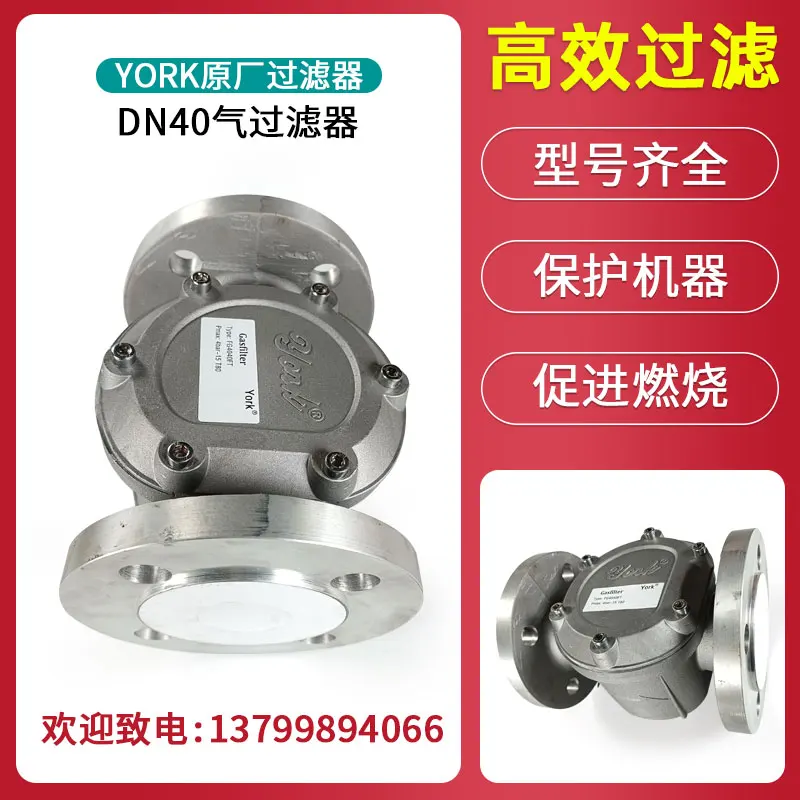Woodworking York - YORK Filtro gas naturale DN50/DN65/DN80/DN100/DN125 Filtro